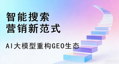 磐安县全域优化生态，构建品牌全网协同、区域深耕的流量增长体系