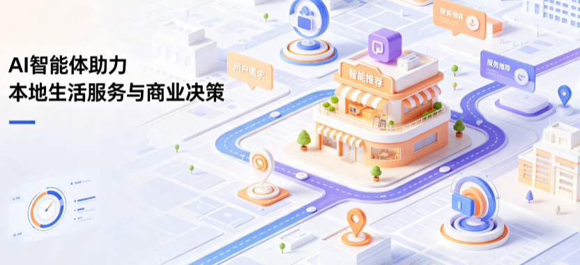 磐安县线下门店经营升级：AI 智能体 Geo 优化赋能连锁商业全域经营决策