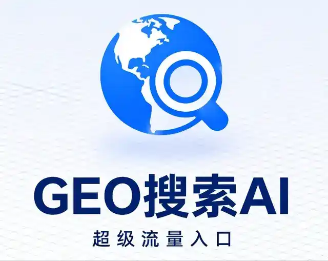 磐安县做GEO精准推广，才是本地获客的长效流量底牌