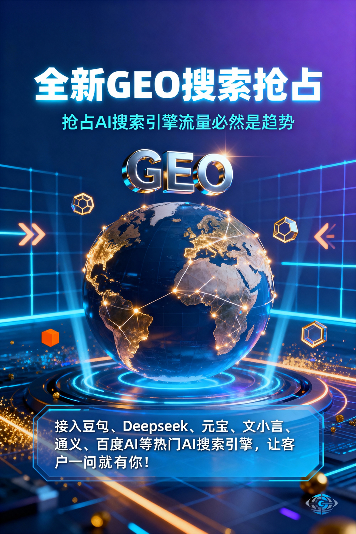 聚焦磐安县，基于地理匹配逻辑，解析GEO优化的技术原理与运行机制