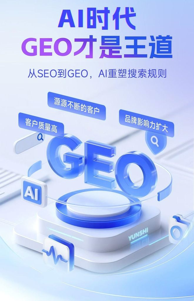 标准化赋能磐安县本地数字营销 国硕AI重构国内GEO优化服务新生态